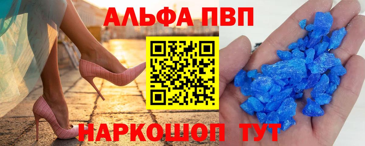 A PVP Соль Ступино