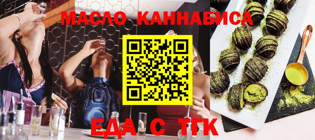 Ступино  Еда ТГК марихуана  Вход с VPN 
