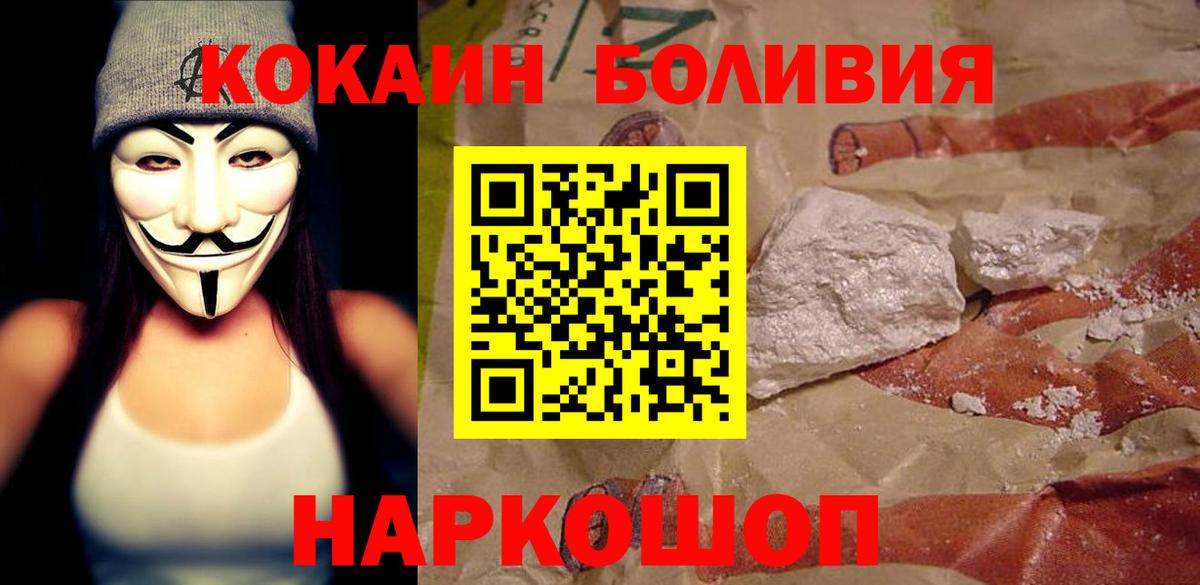 COCAIN Эквадор  КОКАИН Columbia  Ступино  Вход с VPN 
