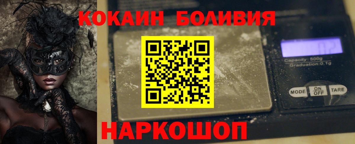 КОКАИН Эквадор Ступино