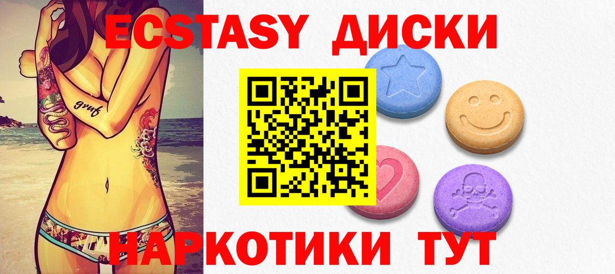 Ecstasy mix Ступино