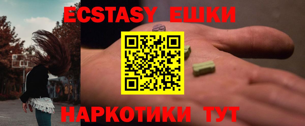 ЭКСТАЗИ таблы  Вход с VPN  Ecstasy  ЭКСТАЗИ DUBAI  Ступино 