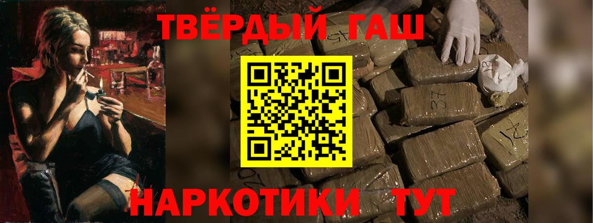 Ступино  ГАШИШ Premium  Вход с VPN  Гашиш  ГАШИШ ice o lator 