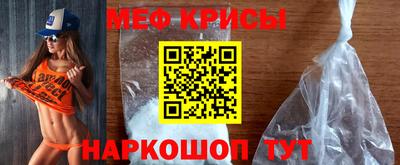 мяу мяу кристалл Нягань