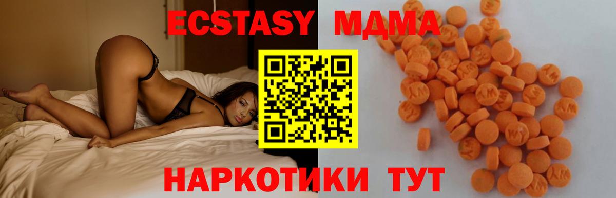 MDMA Molly  MDMA VHQ  Вход с VPN  Ступино 