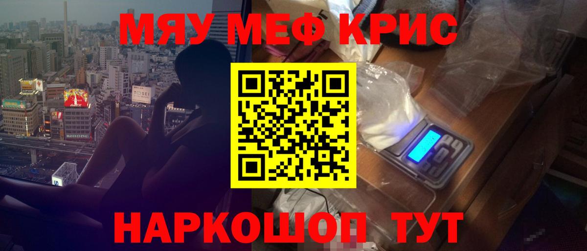 Меф VHQ  Вход с VPN  Ступино 