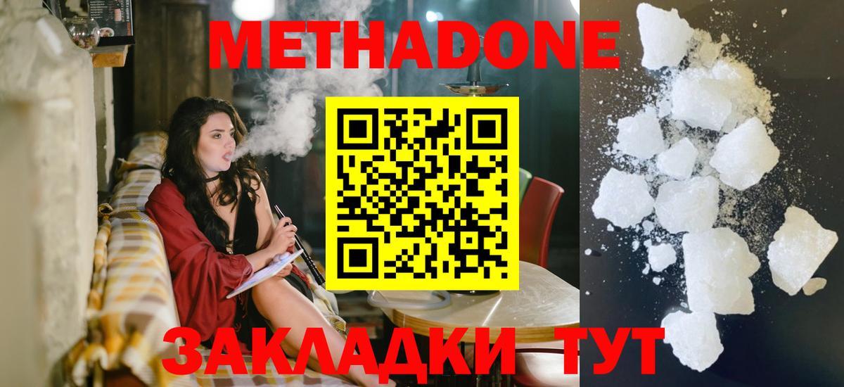 Ступино  Метадон мёд  МЕТАДОН мёд  Вход с VPN 