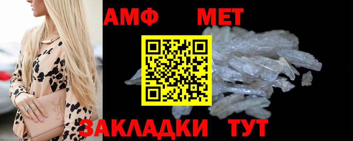 МЕТАМФЕТАМИН Декстрометамфетамин 99.9%  Вход с VPN  Ступино 