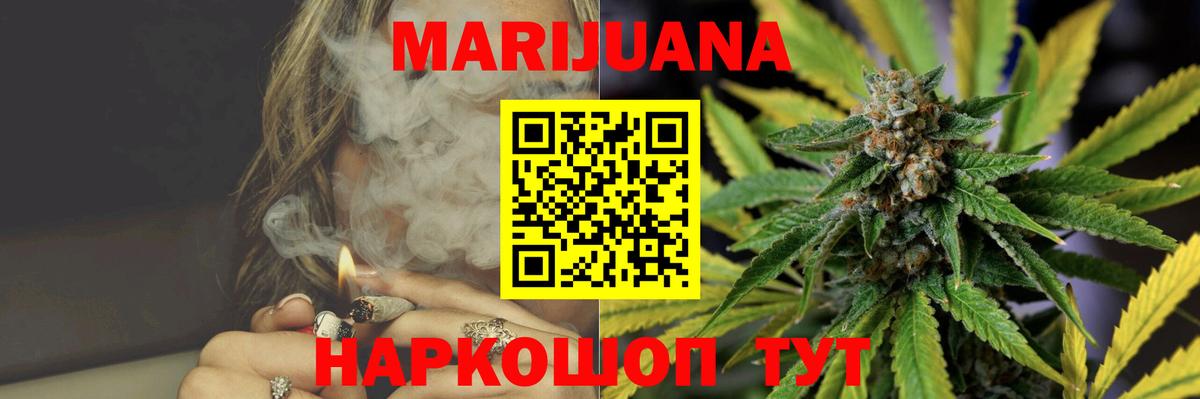 Каннабис план  Конопля VHQ  Вход с VPN  Ступино  Каннабис White Widow 